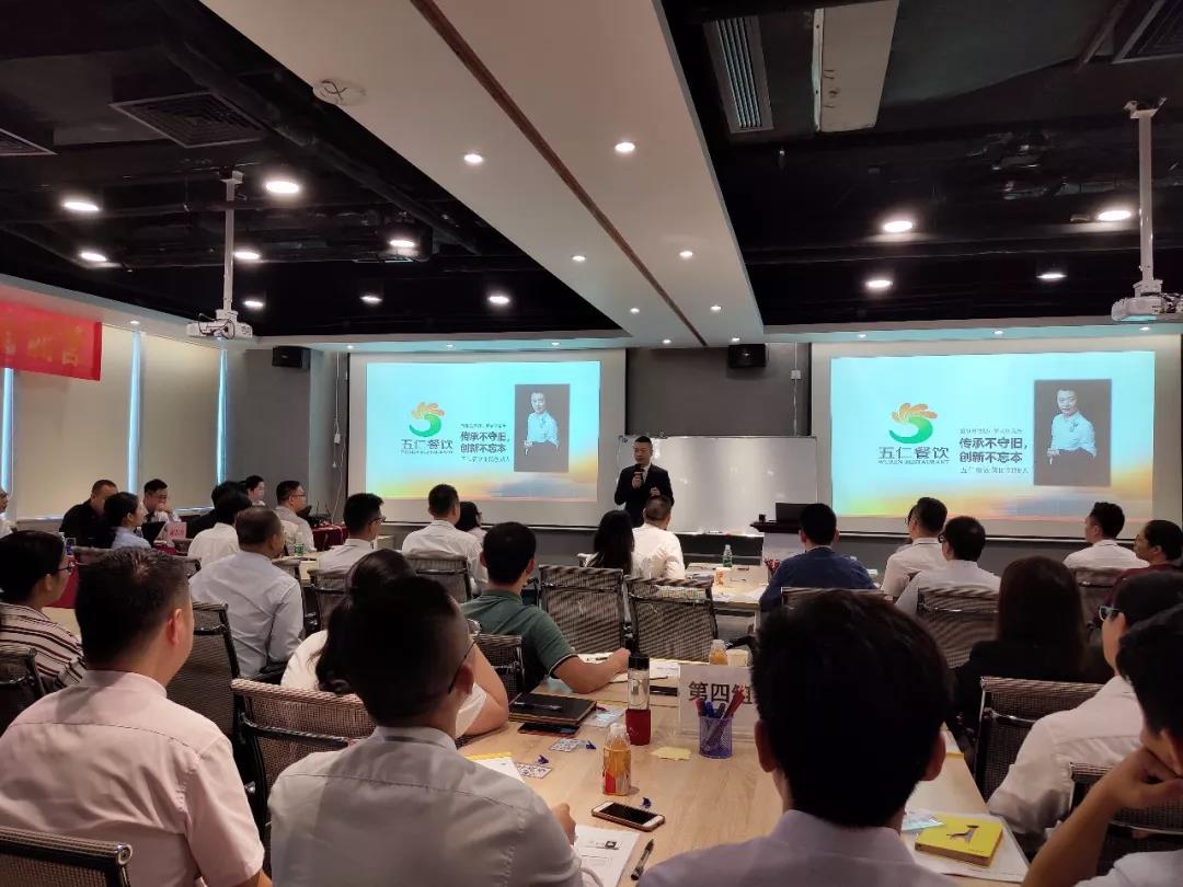 五仁餐饮员工培训课