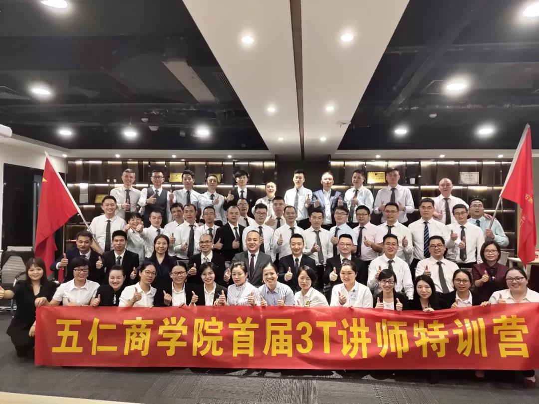 五仁餐饮员工培训课